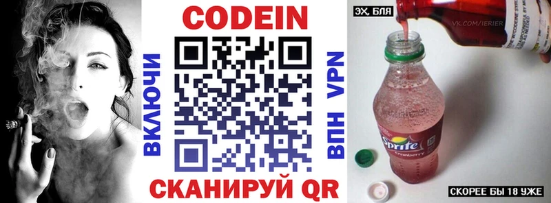 купить   Починок  Кодеин напиток Lean (лин) 