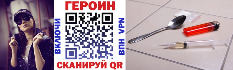 KRAKEN онион  Починок  ГЕРОИН афганец  где продают  