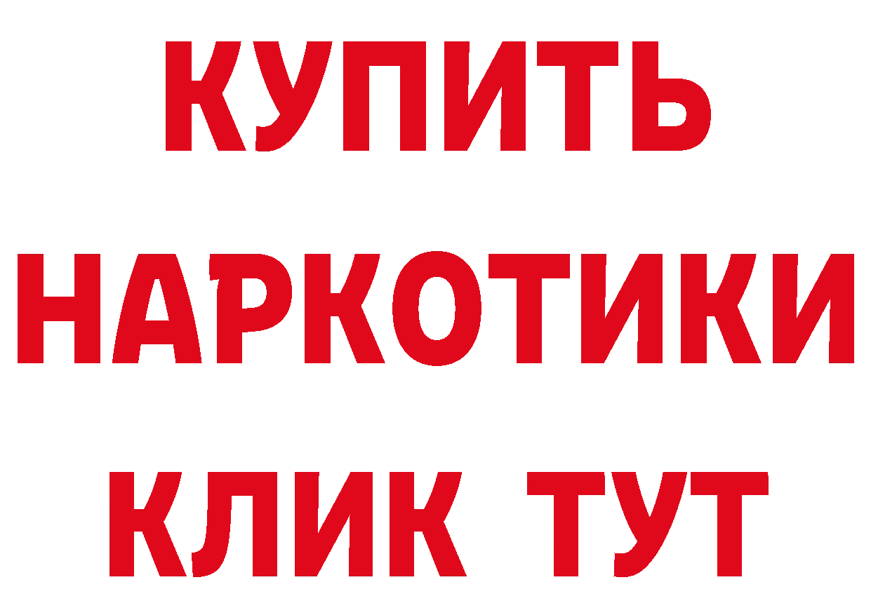 КЕТАМИН ketamine вход площадка omg Починок