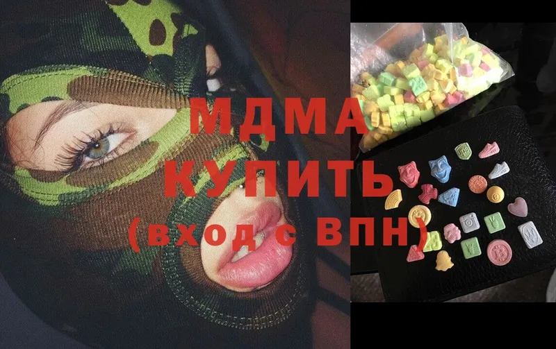 купить   Починок  MDMA Molly 