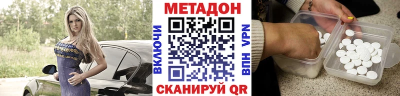 Метадон methadone  Починок 
